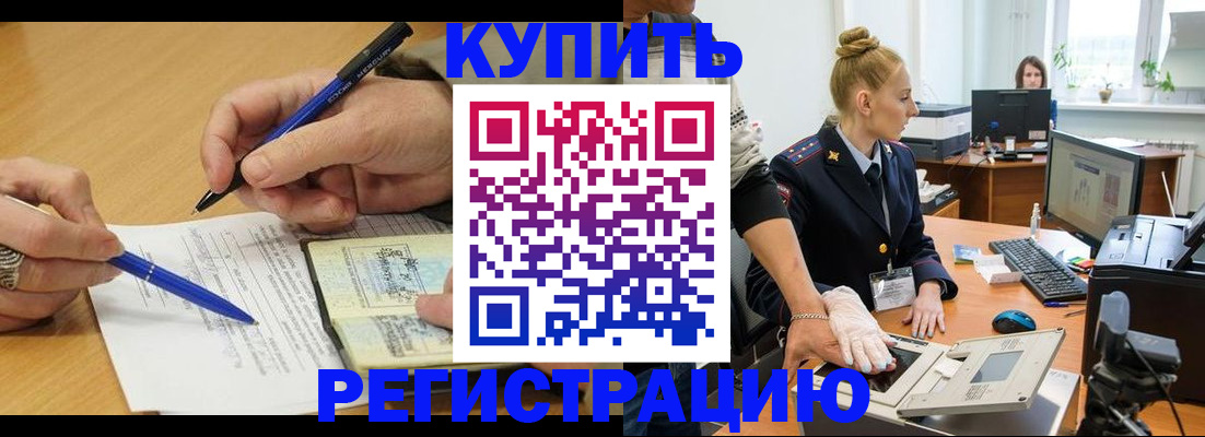 временная регистрация гарантия в Дзержинске