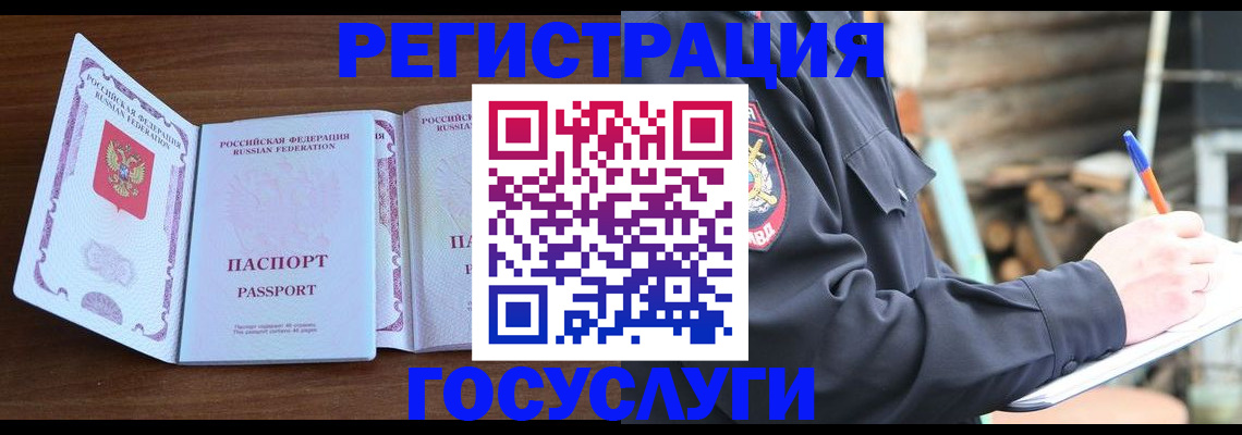 временная регистрация адрес в Дзержинске