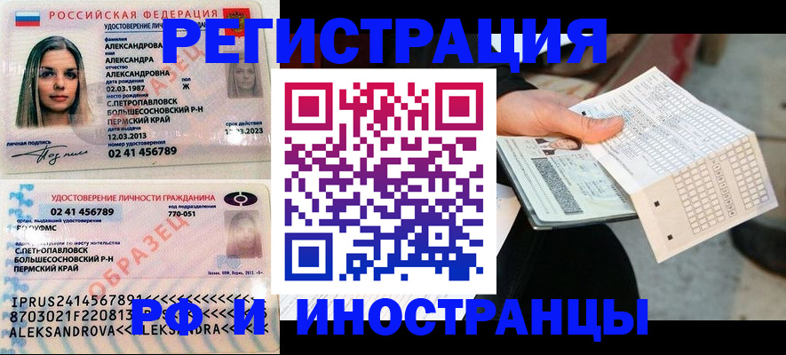 прописка от собственника в Дзержинске
