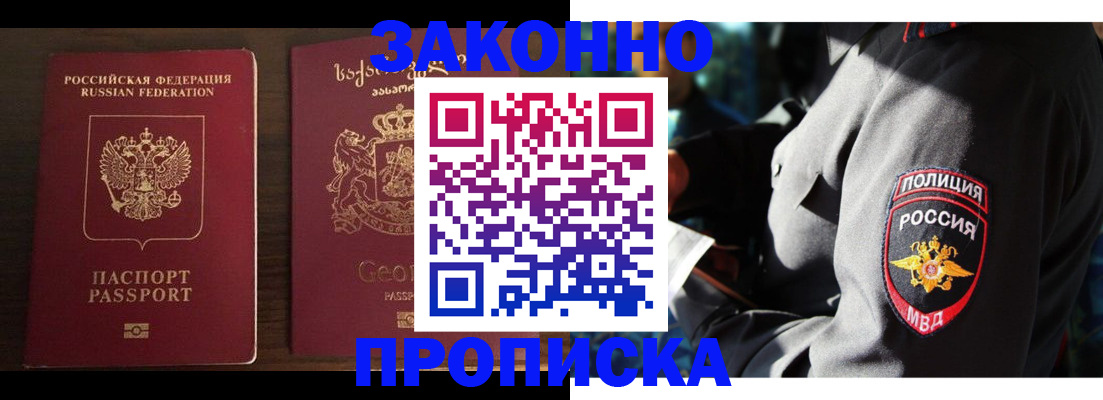 временная регистрация гарантия в Дзержинске