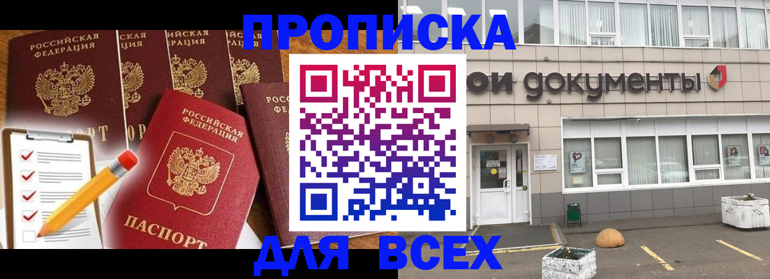 прописка иностранных граждан в Дзержинске